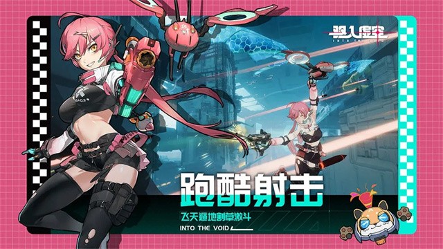 驱入虚空最新版截图1
