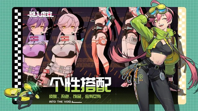 驱入虚空最新版截图2