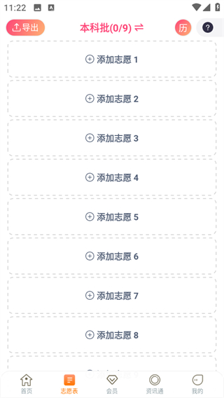 紫川志愿