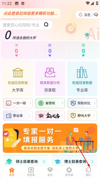 紫川志愿