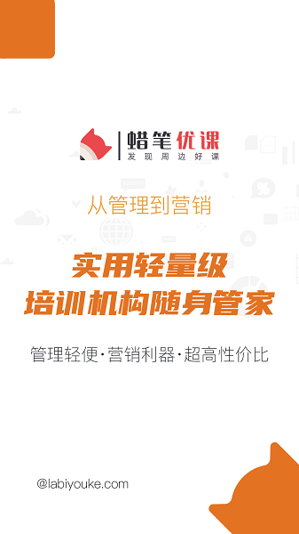 蜡笔优课截图1
