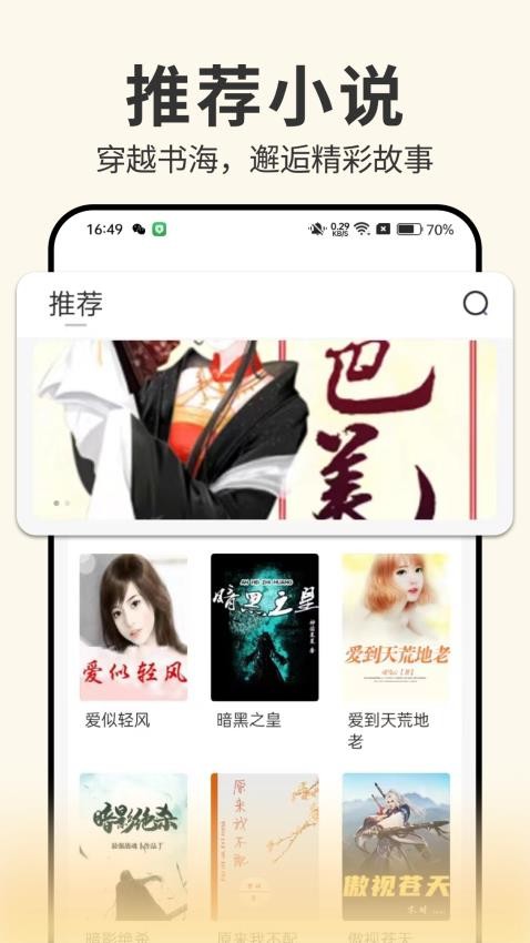 开源小说截图1