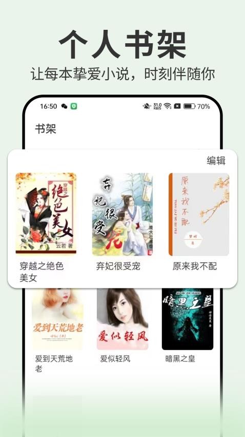 开源小说截图2