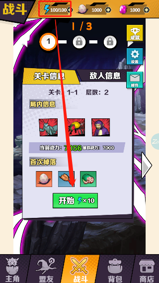 重生为蜘蛛安卓版
