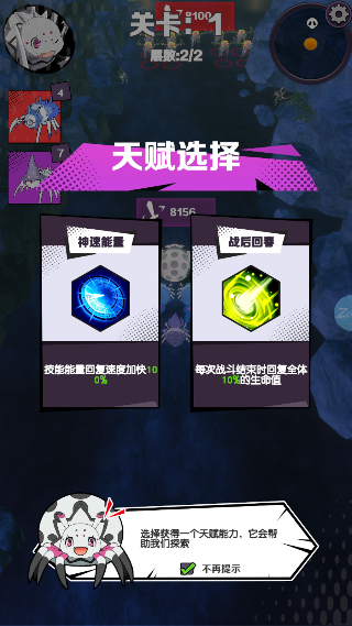 重生为蜘蛛安卓版截图1