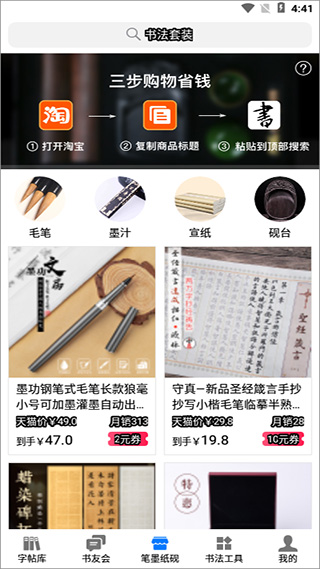 书法碑帖大全