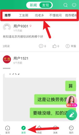 聘达人手机版