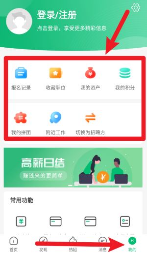 聘达人手机版
