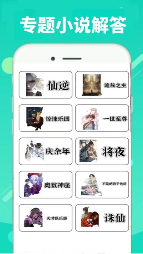 顶点截图3