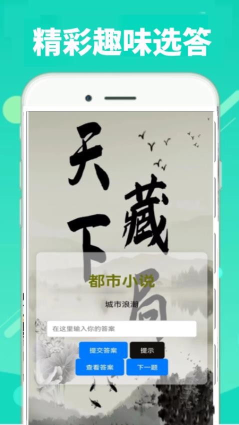 顶点截图2