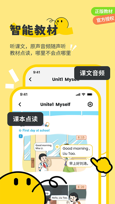 扇贝学习管理系统软件截图2
