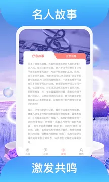 踏歌行最新安卓版截图4