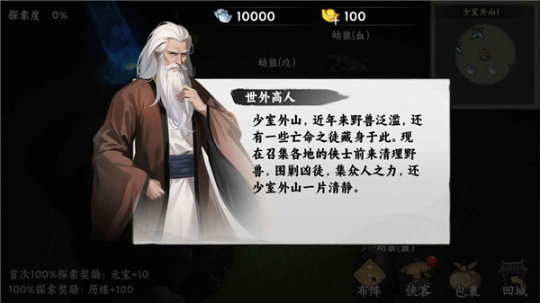 剑泽苍生正版截图1