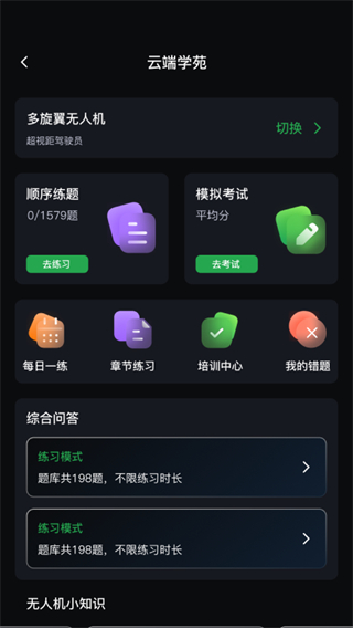 低空亿截图3