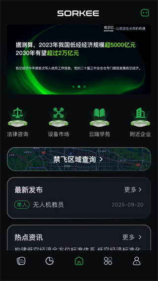 低空亿截图0