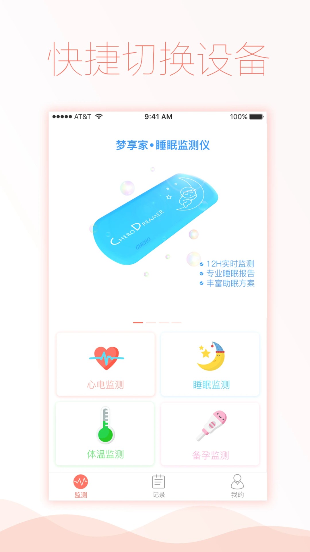 智柔健康截图0