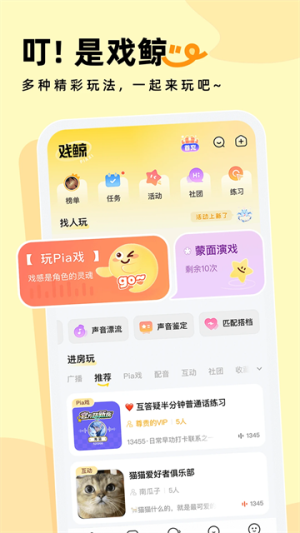 戏鲸截图2