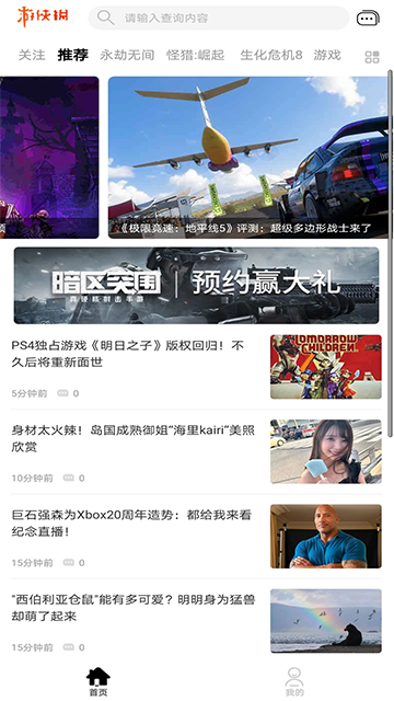游侠网截图0