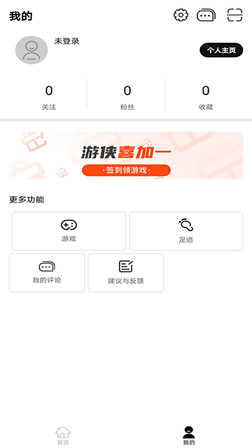 游侠网截图3