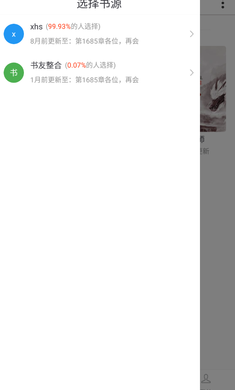 追书大全截图2