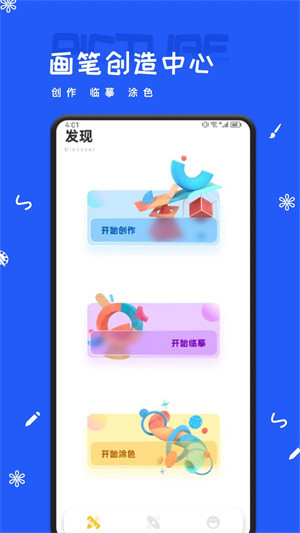 Artset4截图0