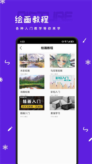 Artset4截图1