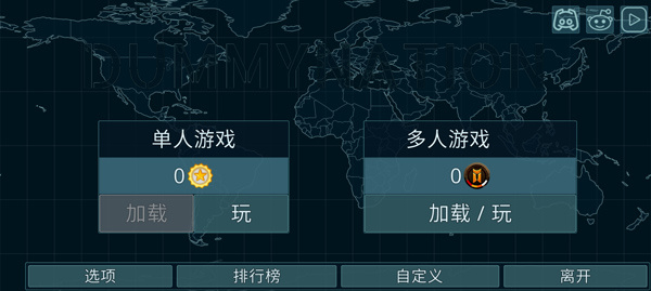 Dummynation截图1