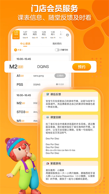 金宝贝早教截图0