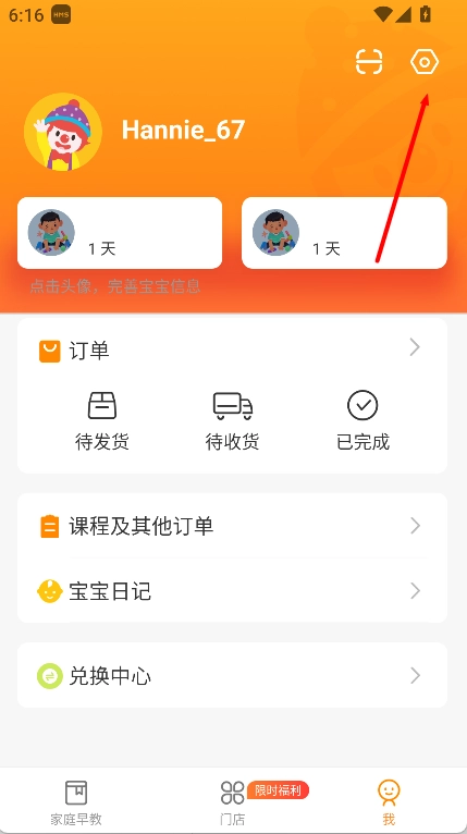 金宝贝早教