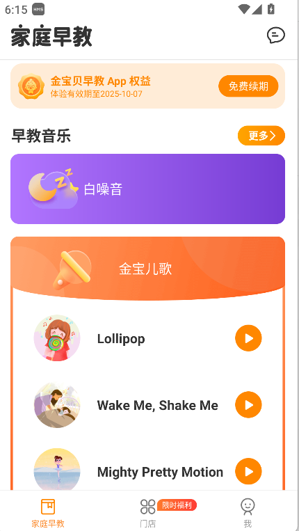 金宝贝早教