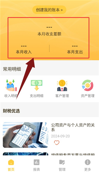 汇通优选