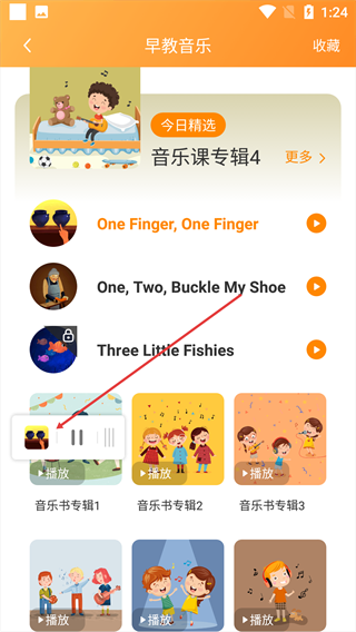 金宝贝早教