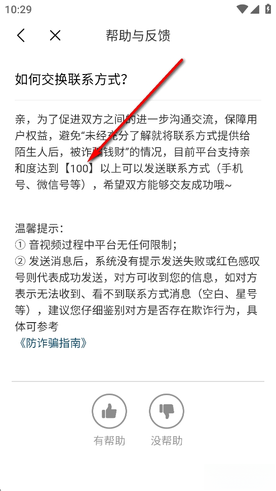 本地聊爱