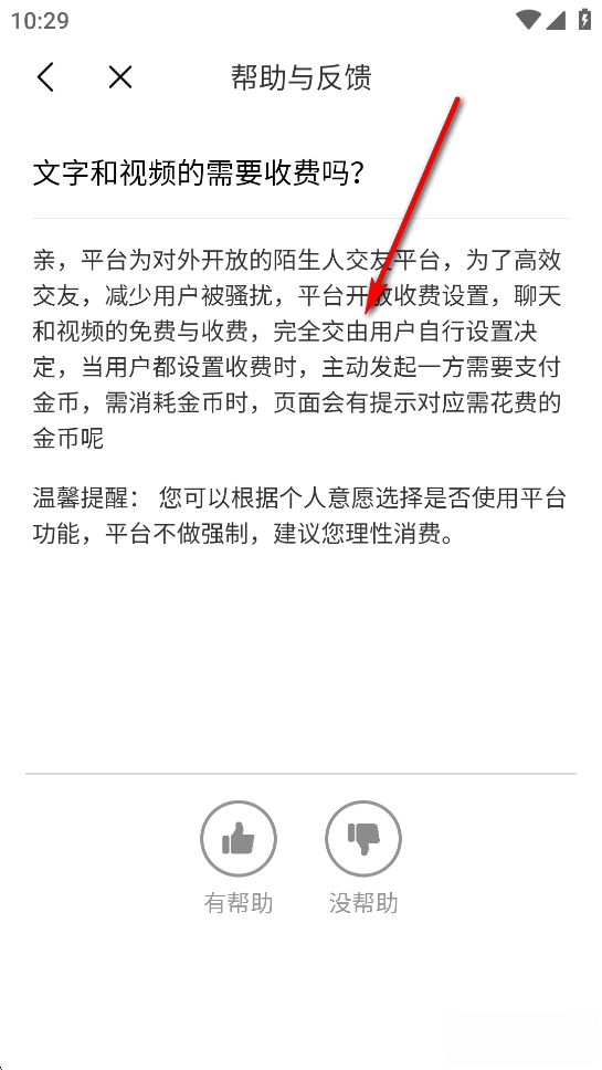 本地聊爱