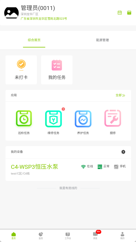 富慧能F截图2