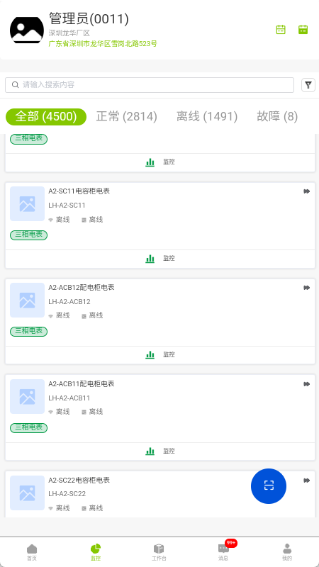 富慧能F截图0