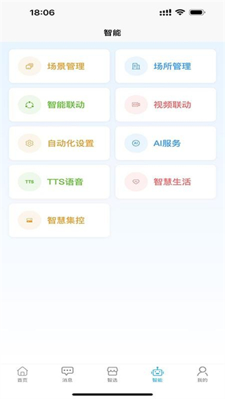 智卫云截图0