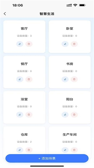 智卫云截图3