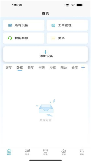 智卫云截图1