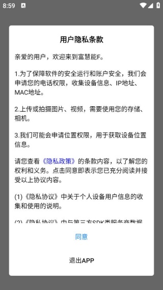 富慧能F