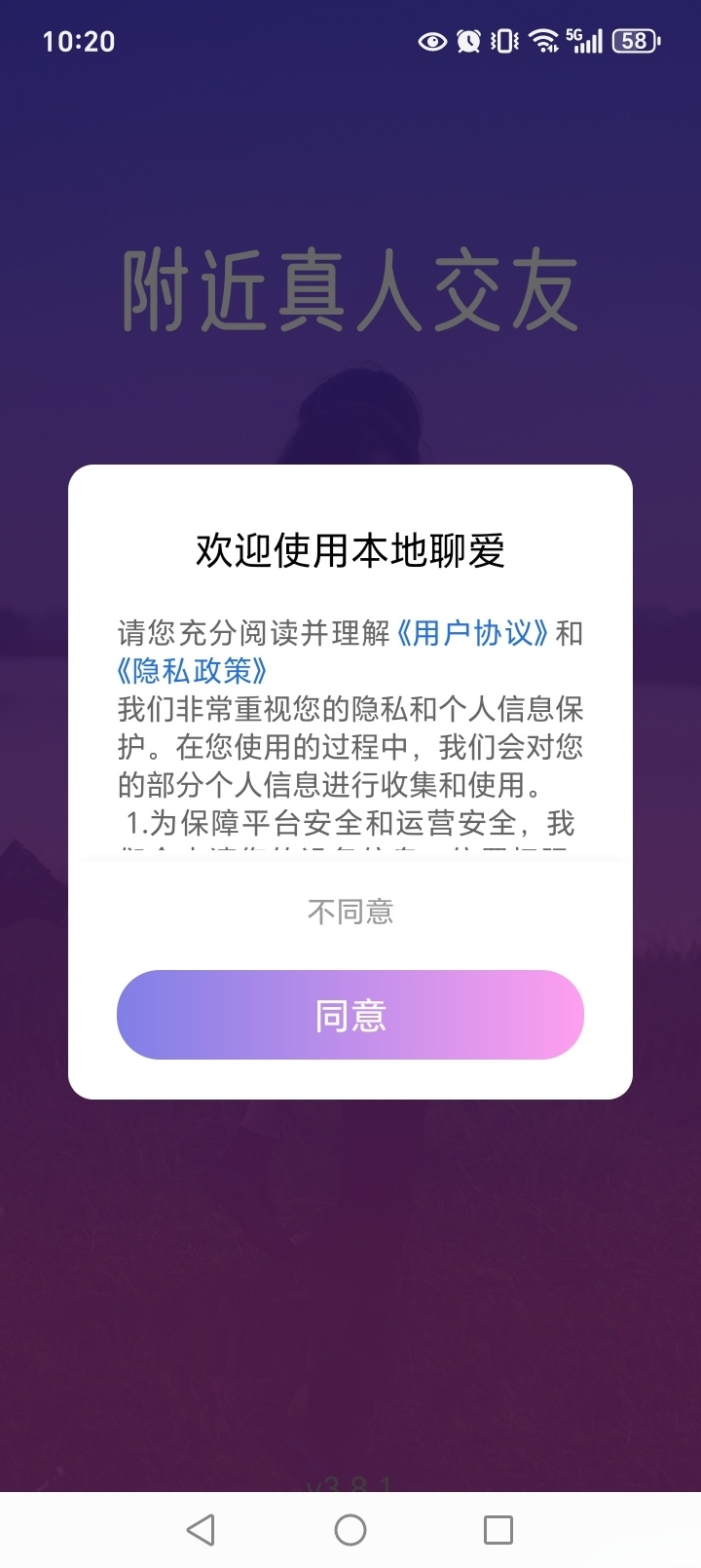 本地聊爱截图0