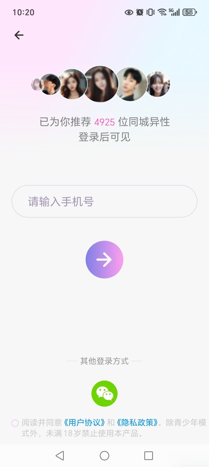 本地聊爱截图3