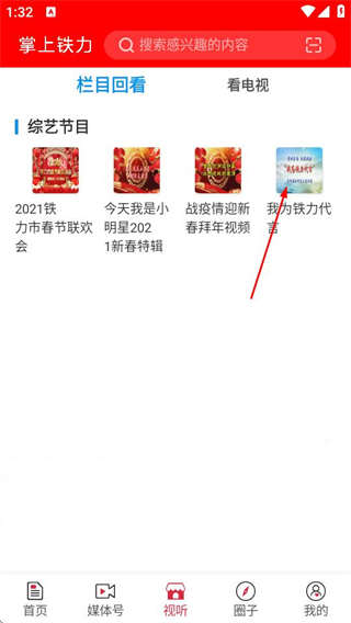 掌上铁力