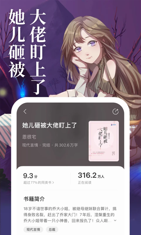 琅阅小说免费版截图4