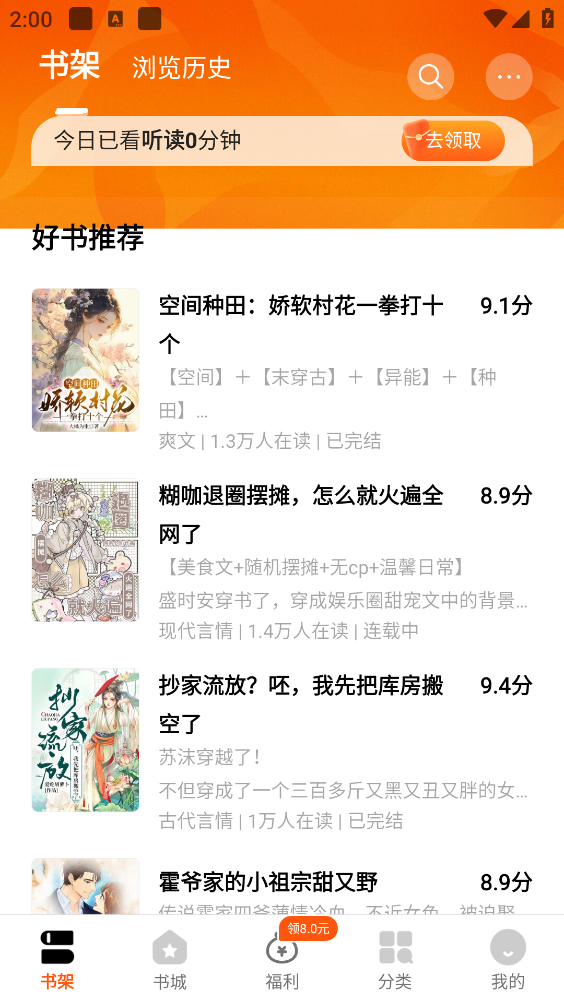 琅阅小说免费版