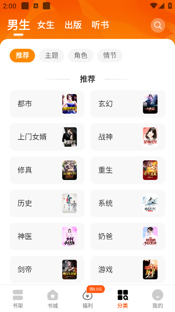 琅阅小说免费版