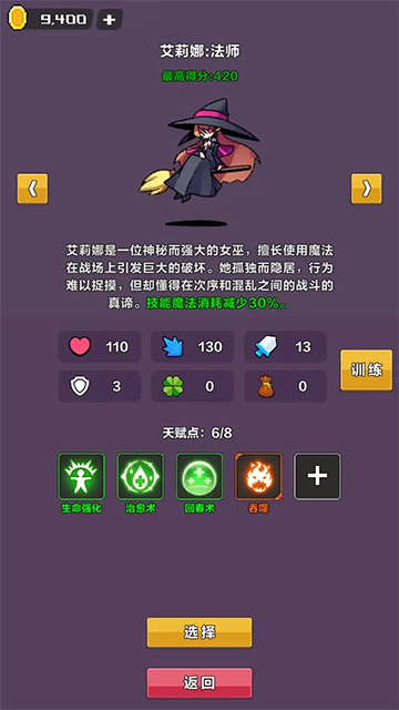 幻境深渊手机版截图2