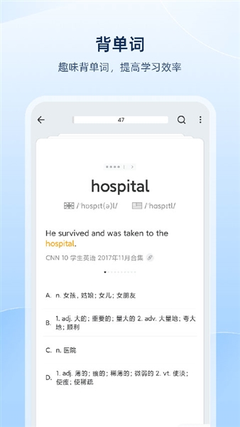 欧路词典会员版截图0