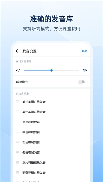 欧路词典会员版截图1