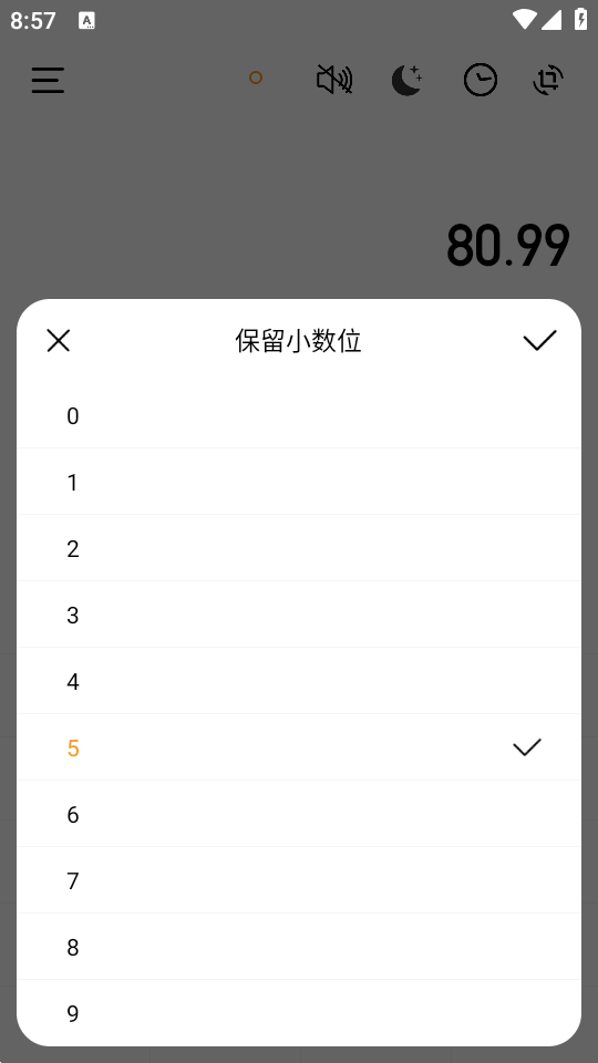 计算器标准与科学截图2